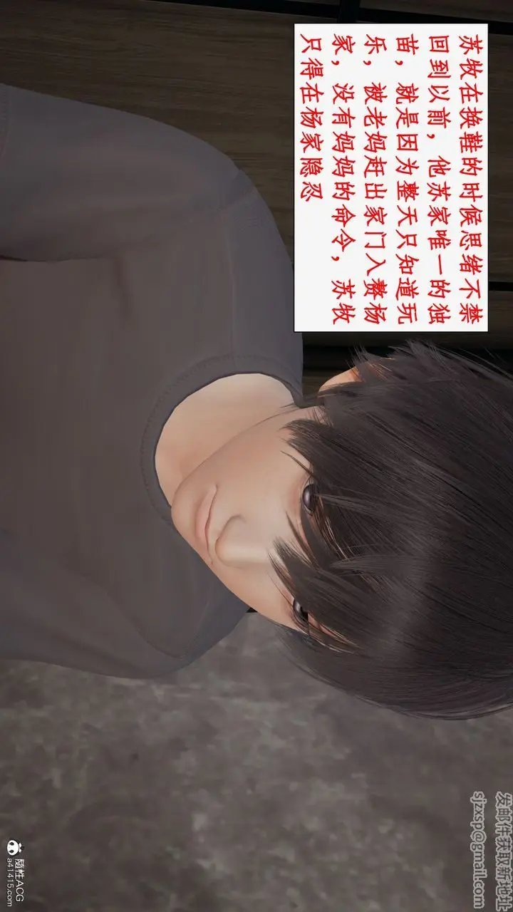 漫画《[3D]都市赘婿》第01话第10张图