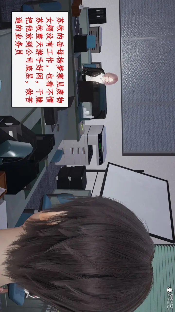 漫画《[3D]都市赘婿》第01话第12张图