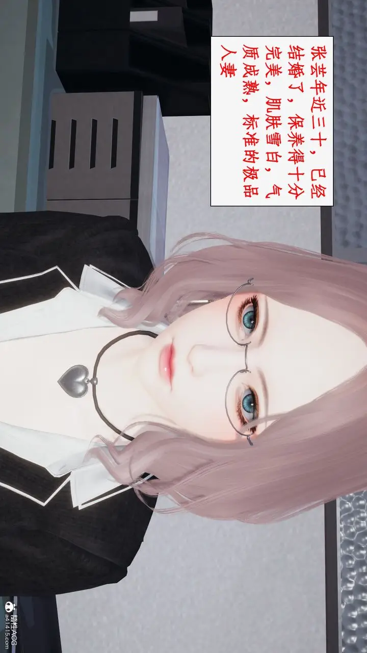 漫画《[3D]都市赘婿》第01话第14张图