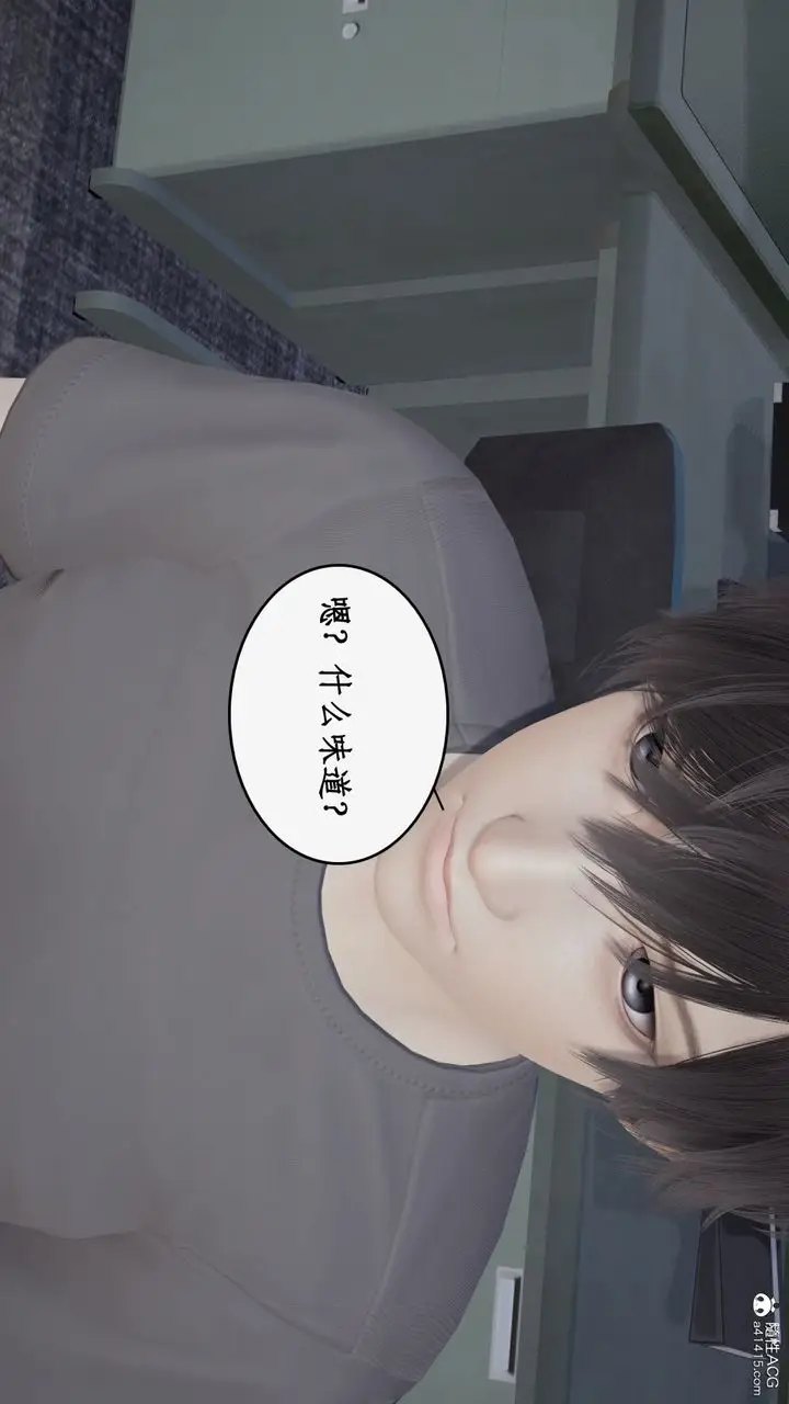 漫画《[3D]都市赘婿》第01话第18张图