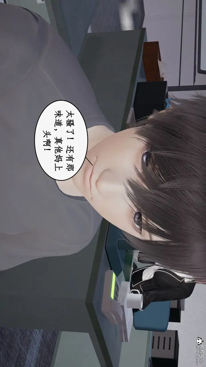 漫画《[3D]都市赘婿》第01话第29张图