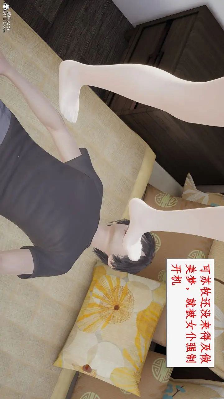 漫画《[3D]都市赘婿》第01话第3张图