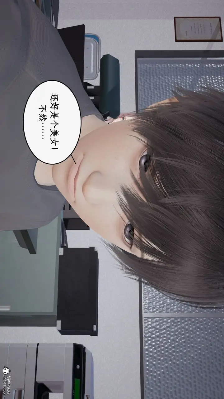 漫画《[3D]都市赘婿》第01话第33张图