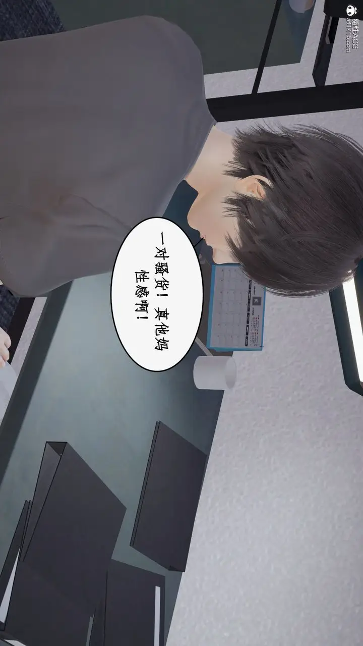 漫画《[3D]都市赘婿》第01话第39张图