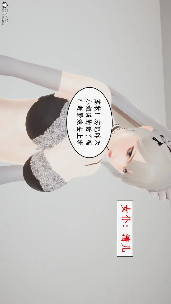 漫画《[3D]都市赘婿》第01话第4张图