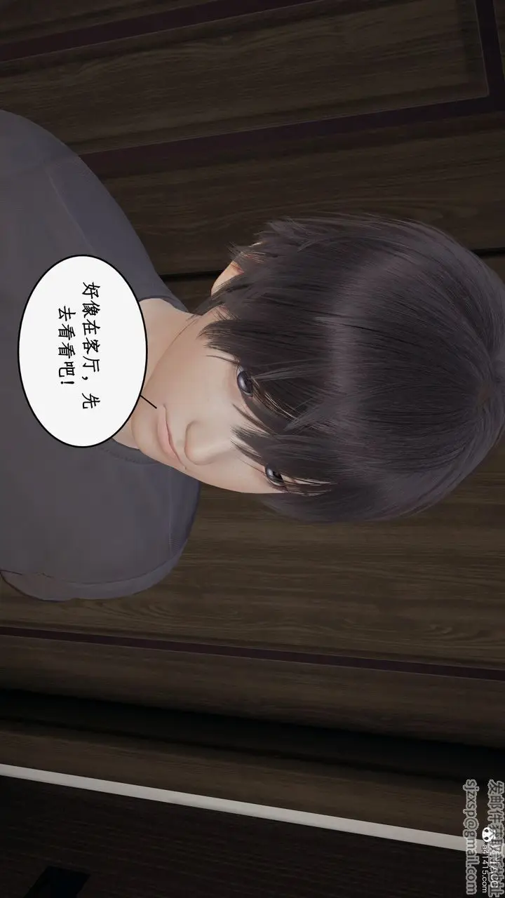 漫画《[3D]都市赘婿》第01话第42张图