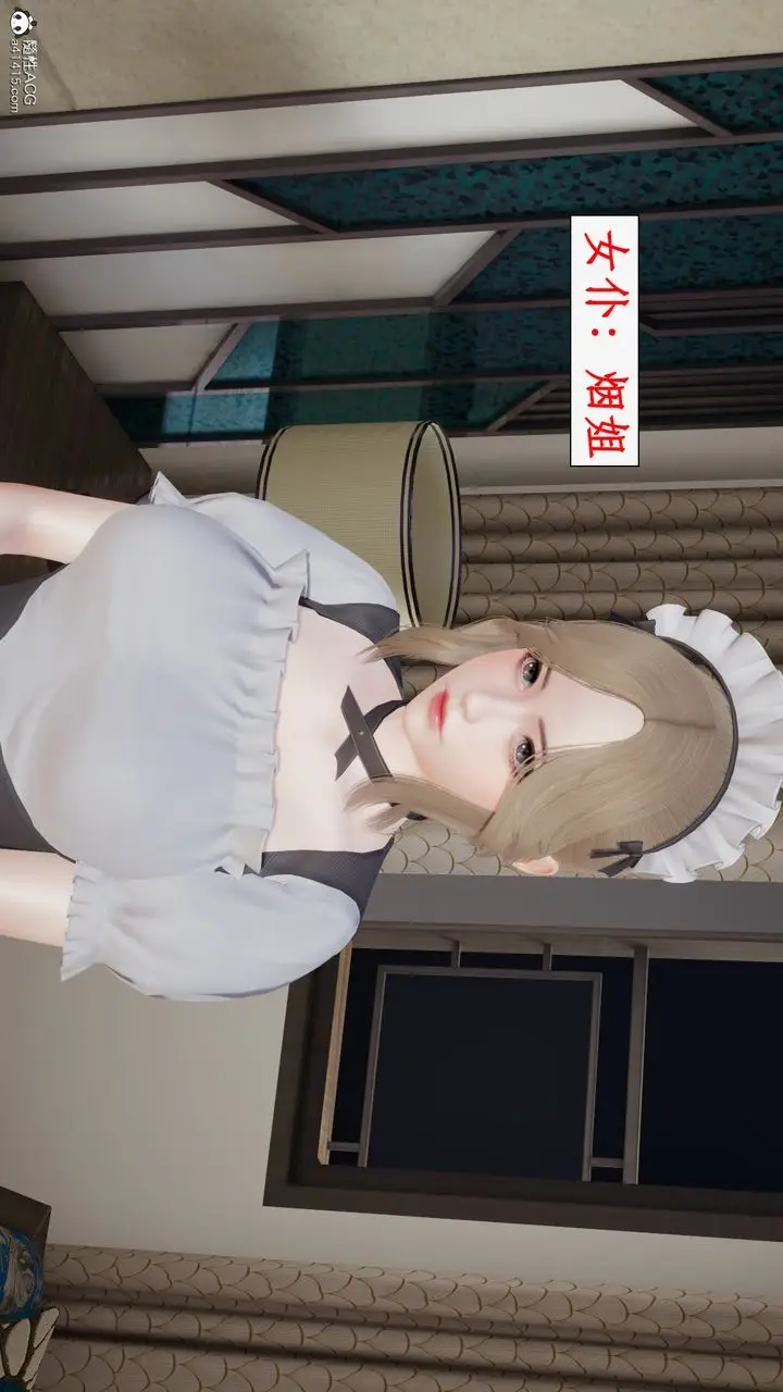 漫画《[3D]都市赘婿》第01话第44张图