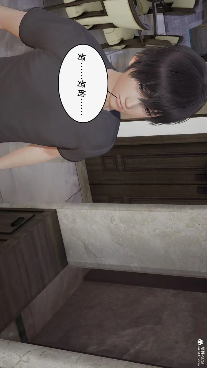 漫画《[3D]都市赘婿》第01话第55张图