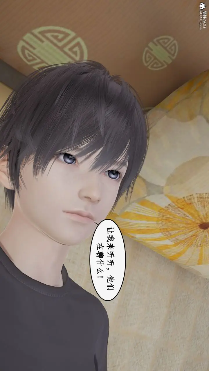 漫画《[3D]都市赘婿》第01话第57张图
