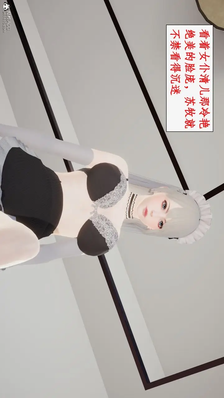 漫画《[3D]都市赘婿》第01话第6张图