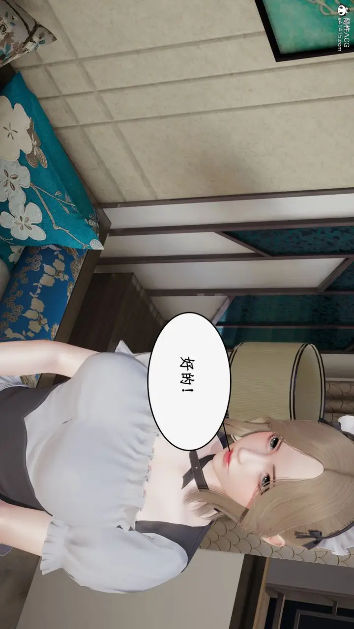 漫画《[3D]都市赘婿》第01话第61张图