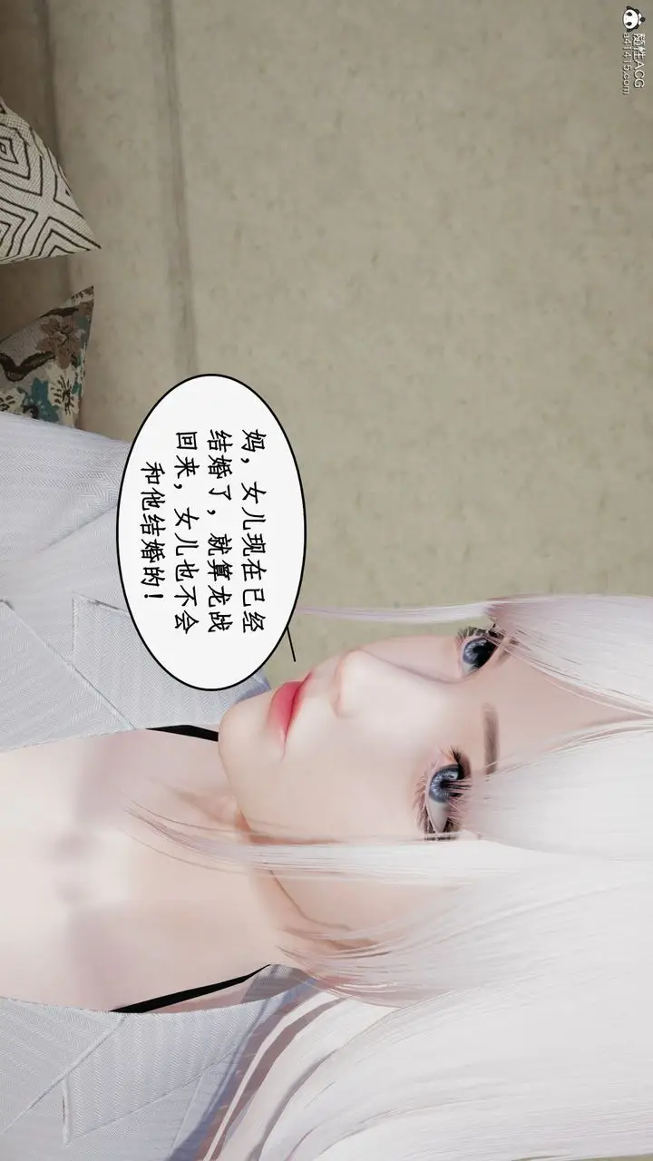 漫画《[3D]都市赘婿》第01话第64张图
