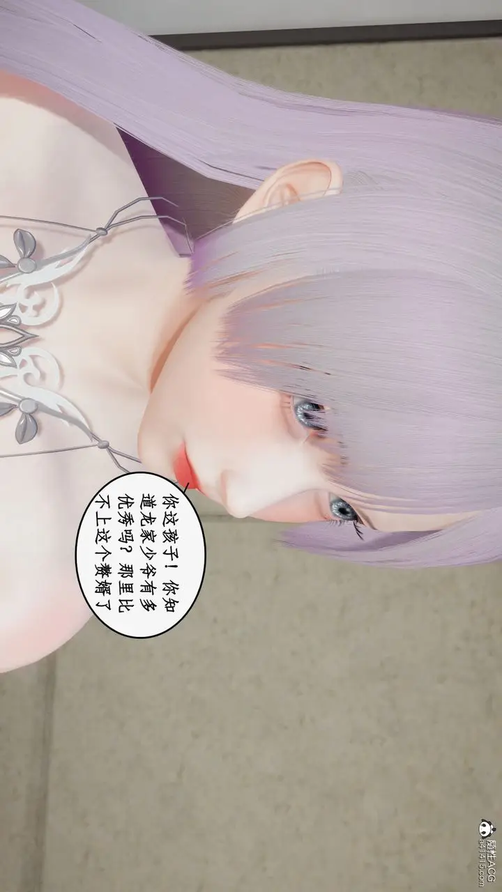 漫画《[3D]都市赘婿》第01话第65张图