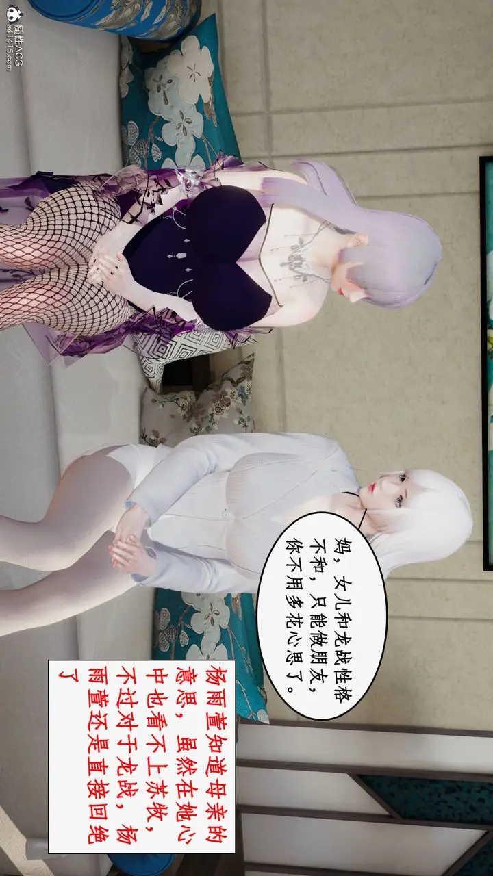 漫画《[3D]都市赘婿》第01话第66张图