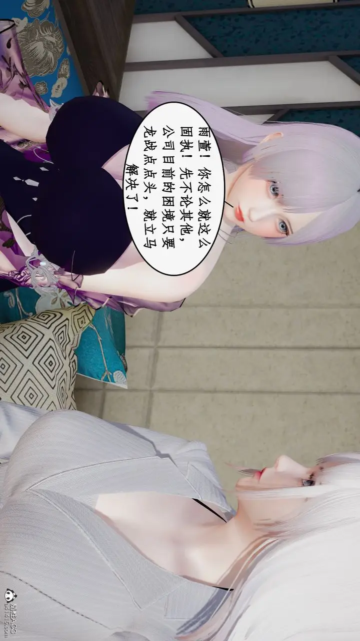 漫画《[3D]都市赘婿》第01话第67张图