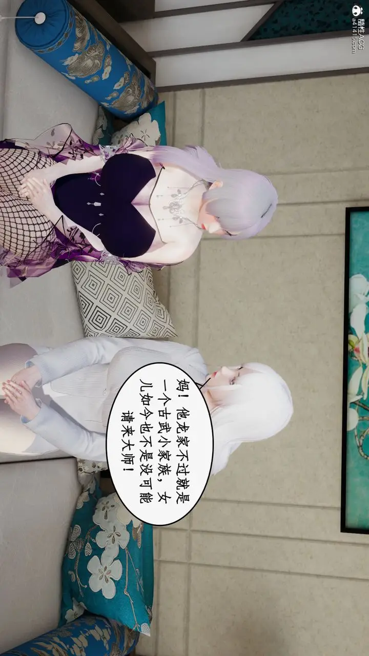 漫画《[3D]都市赘婿》第01话第68张图