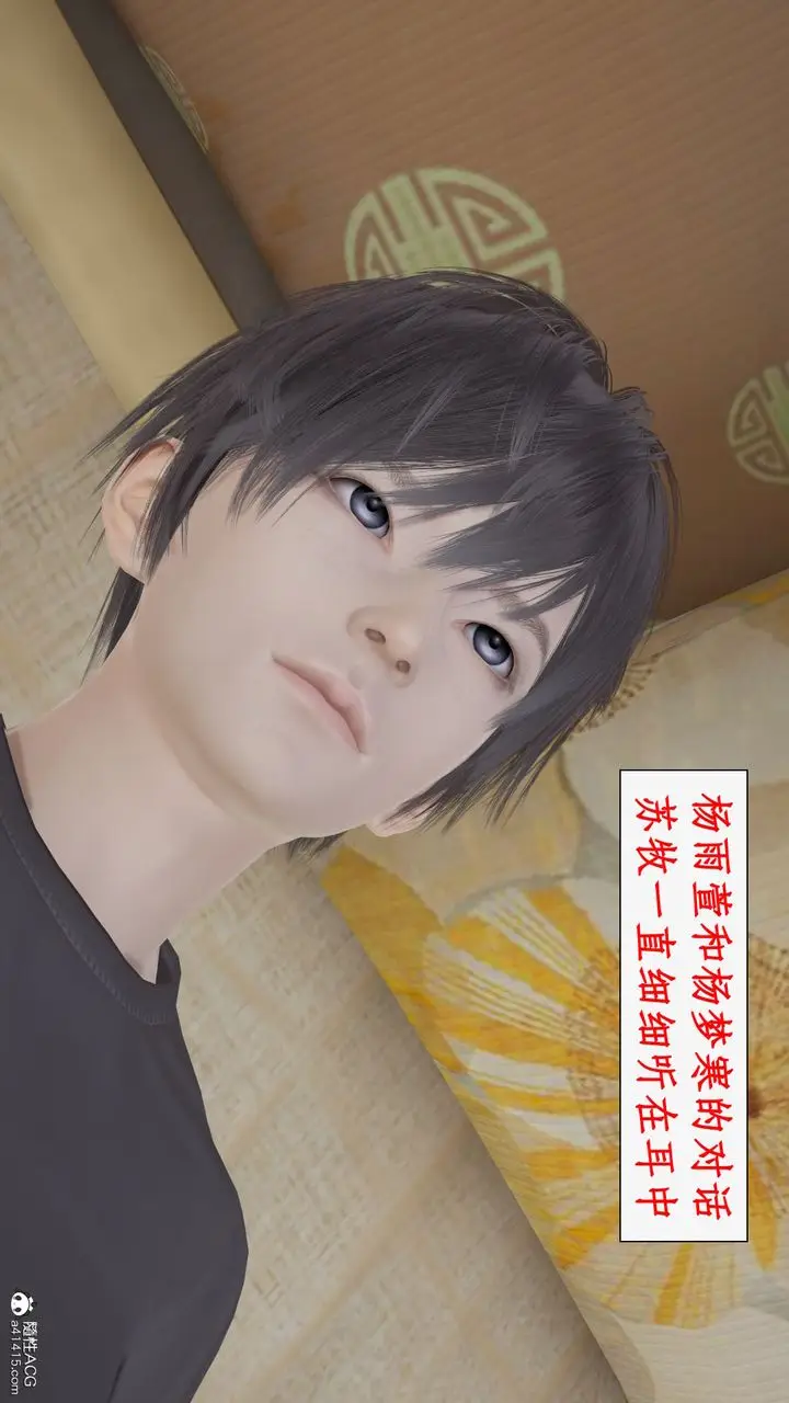 漫画《[3D]都市赘婿》第01话第69张图