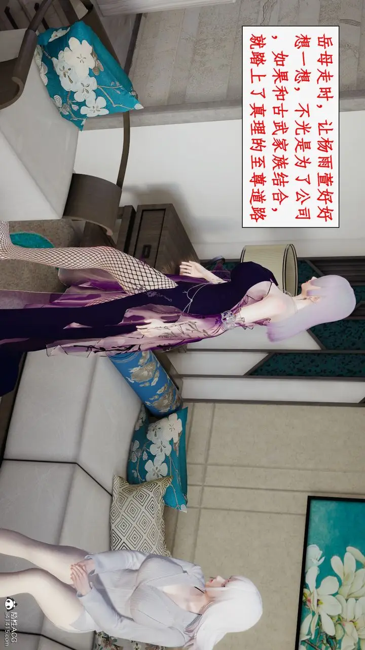 漫画《[3D]都市赘婿》第01话第71张图