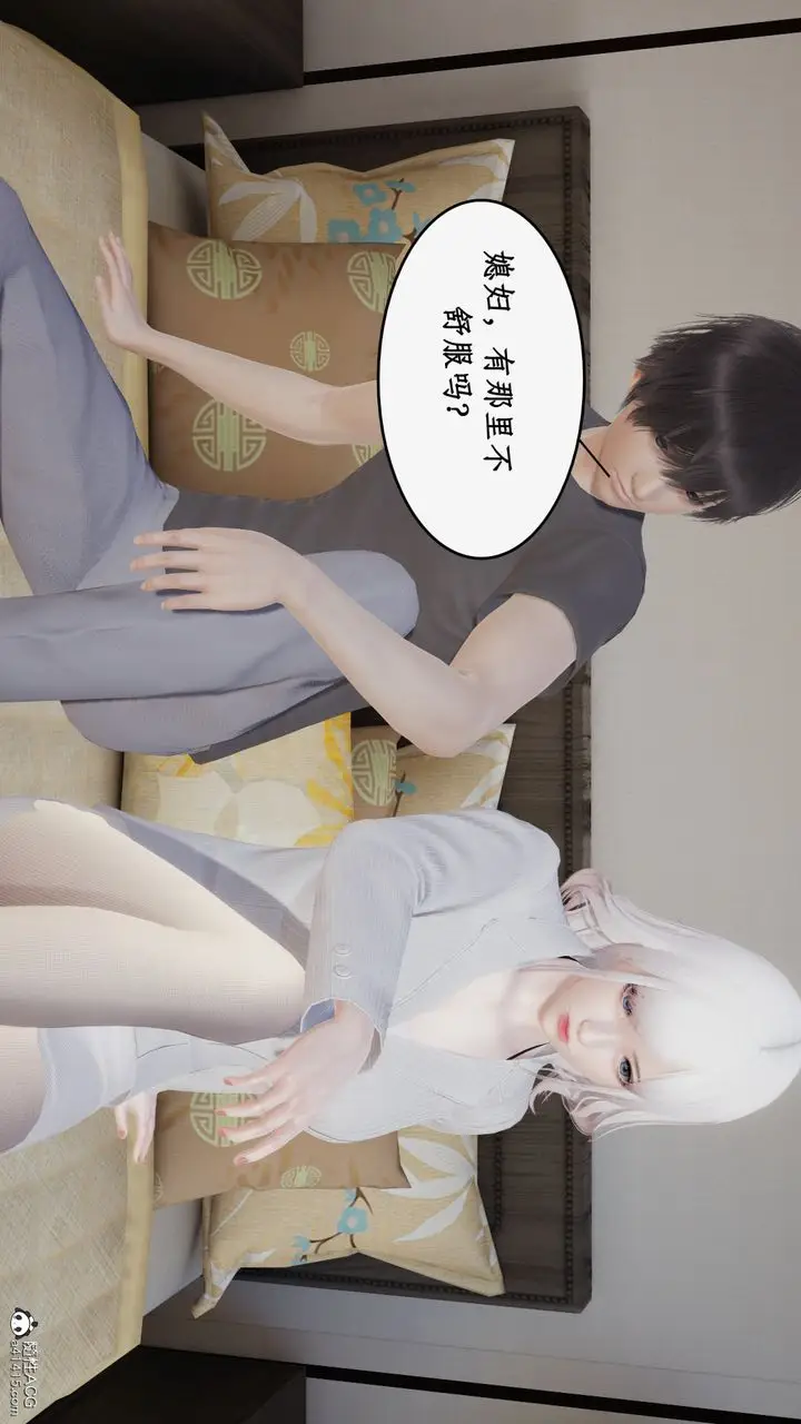 漫画《[3D]都市赘婿》第01话第75张图