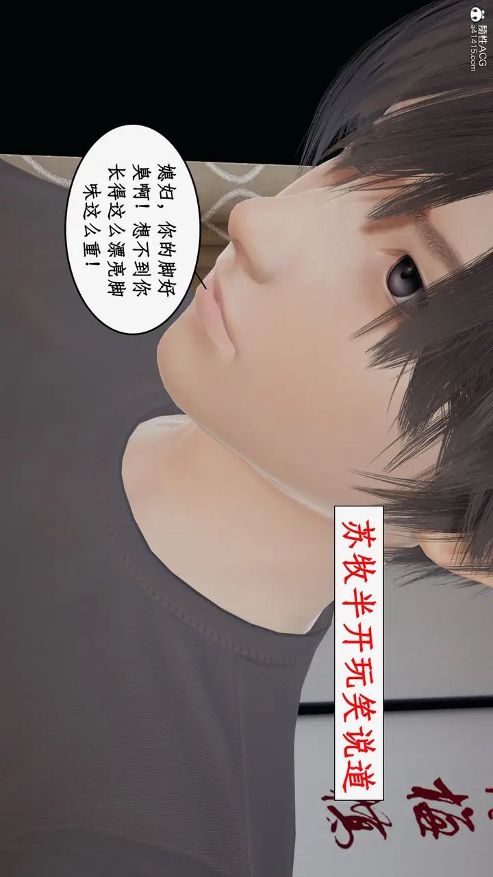 漫画《[3D]都市赘婿》第01话第83张图