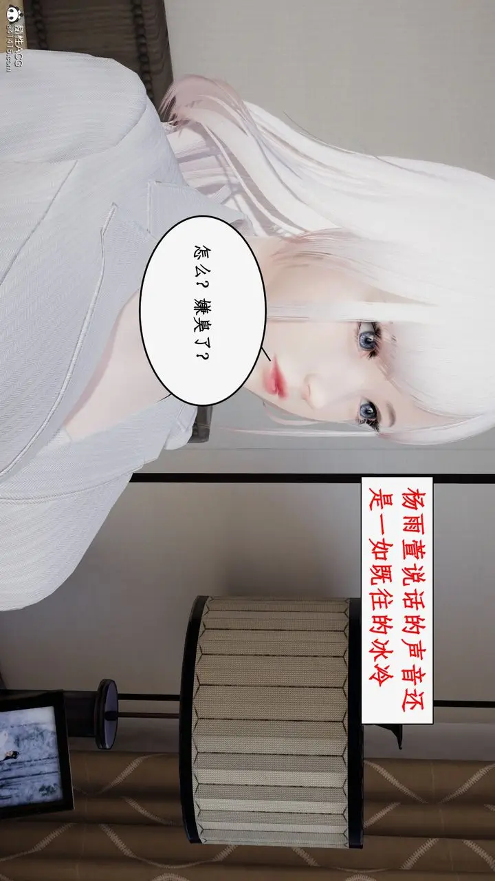 漫画《[3D]都市赘婿》第01话第84张图