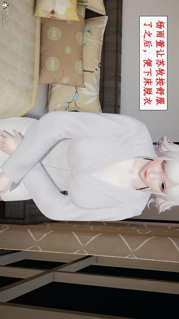 漫画《[3D]都市赘婿》第01话第87张图