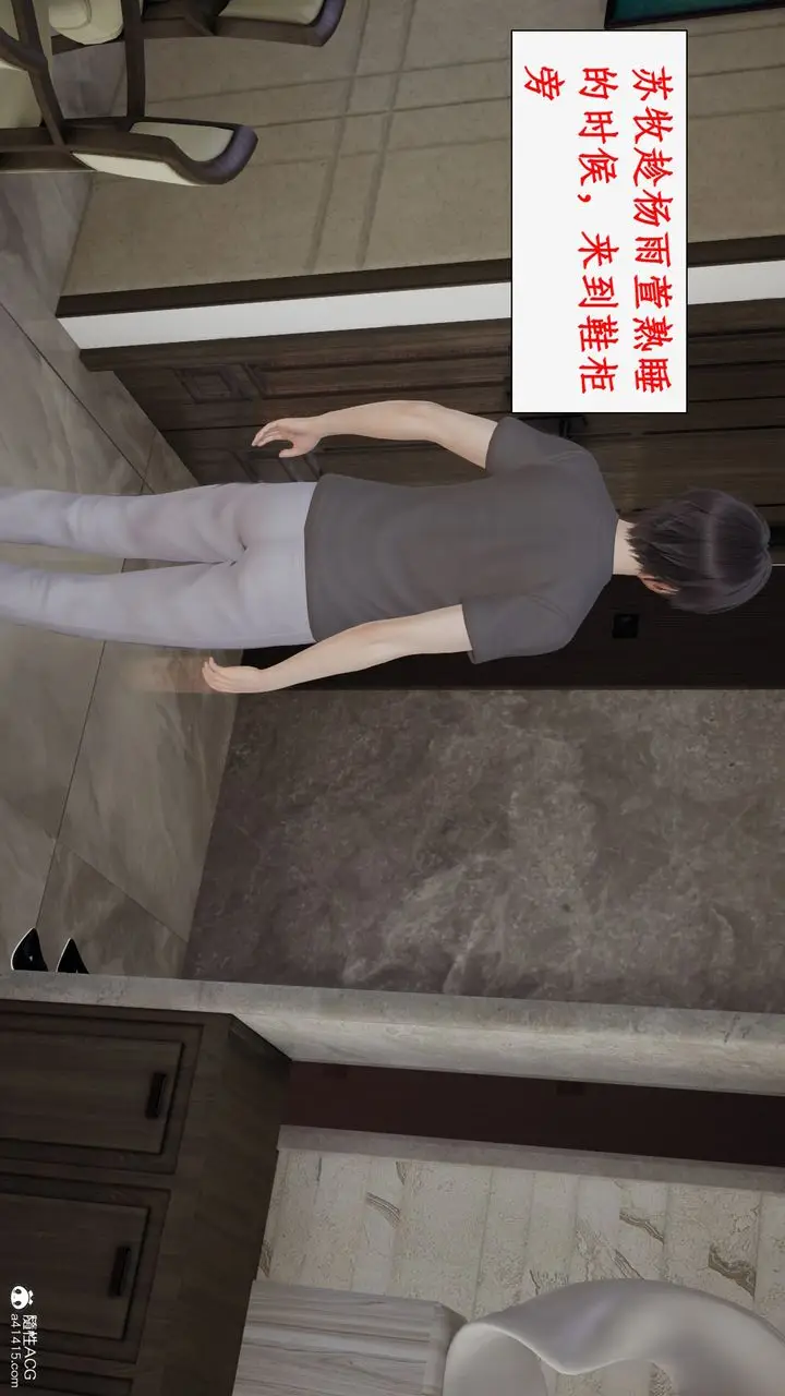 漫画《[3D]都市赘婿》第01话第94张图