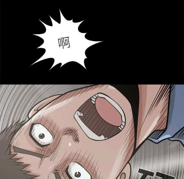 漫画《孤岛拼图》第10章第10张图