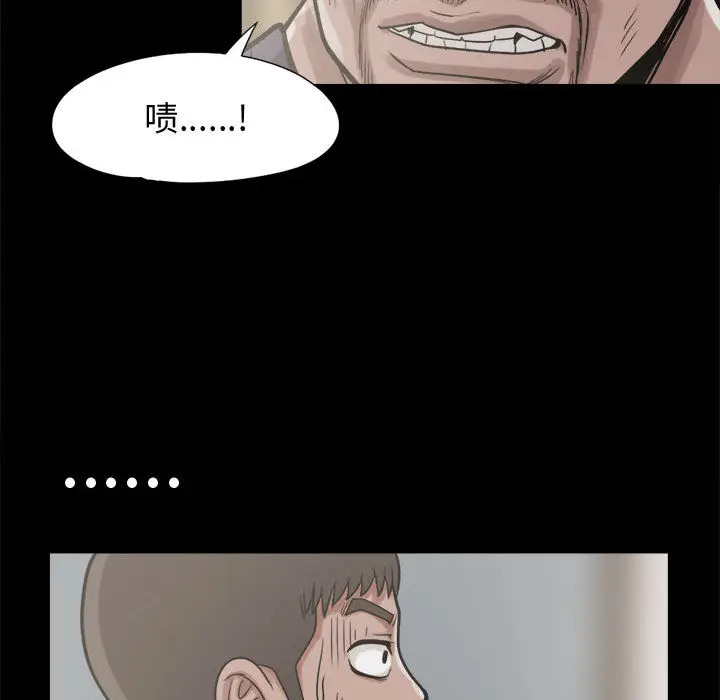 漫画《孤岛拼图》第10章第100张图