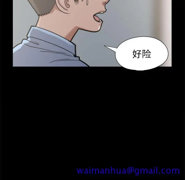 漫画《孤岛拼图》第10章第101张图