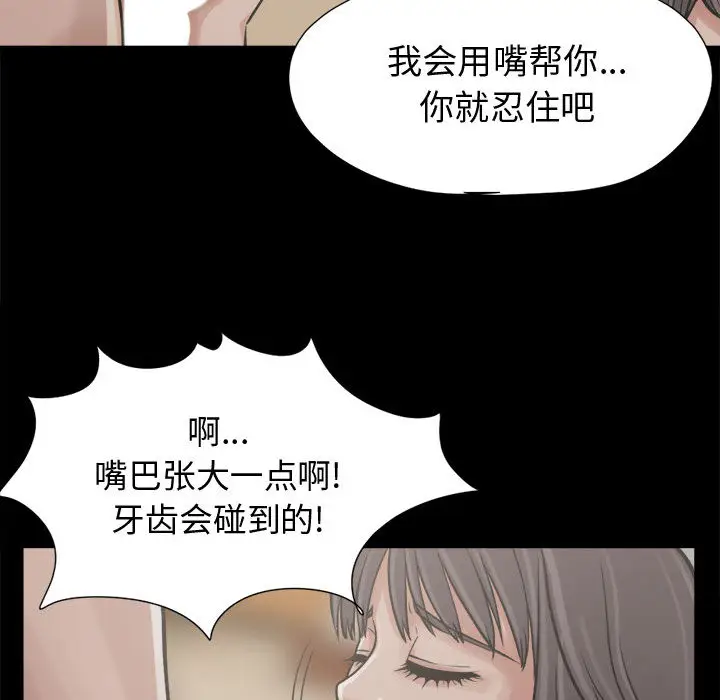 漫画《孤岛拼图》第10章第104张图