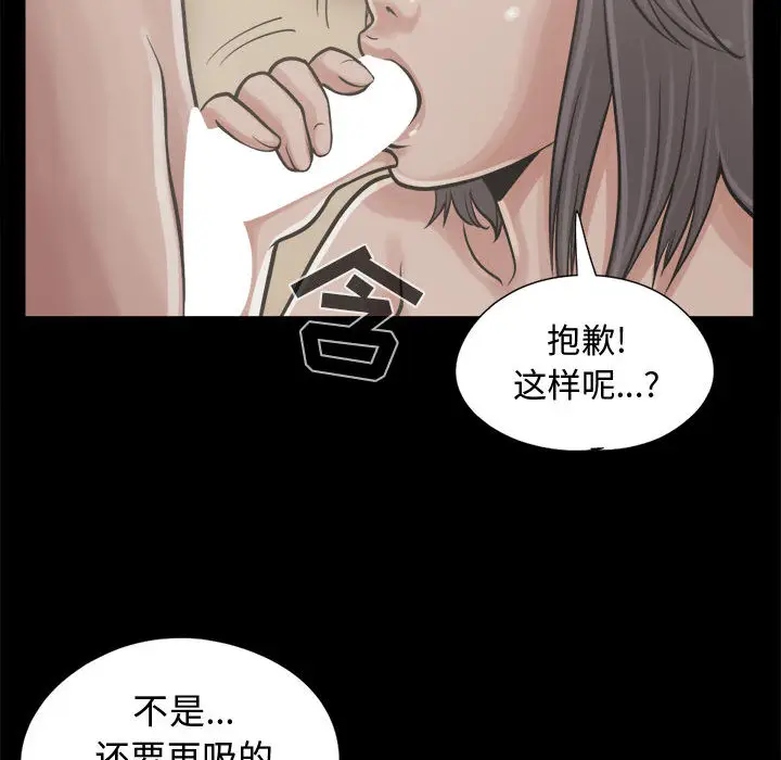 漫画《孤岛拼图》第10章第105张图