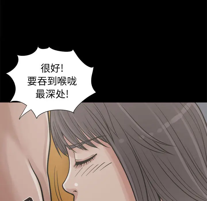 漫画《孤岛拼图》第10章第107张图