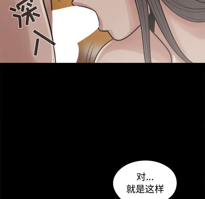 漫画《孤岛拼图》第10章第108张图