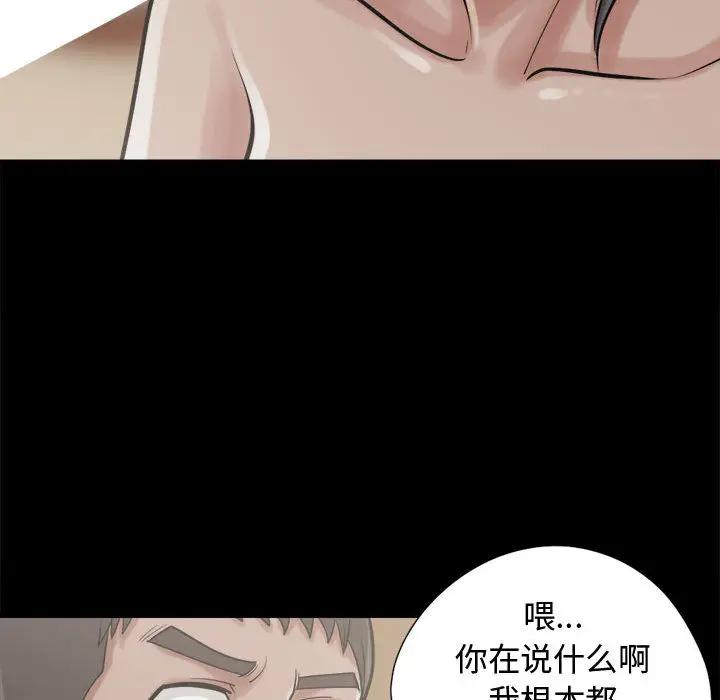 漫画《孤岛拼图》第10章第113张图