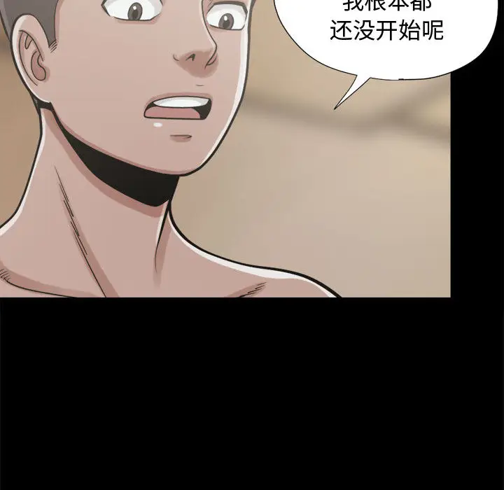漫画《孤岛拼图》第10章第114张图