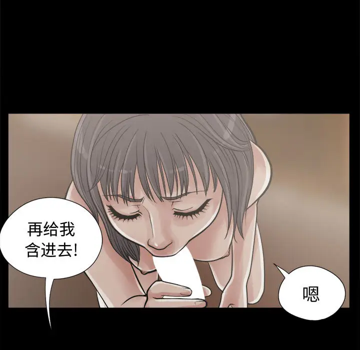 漫画《孤岛拼图》第10章第115张图