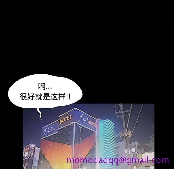 漫画《孤岛拼图》第10章第116张图