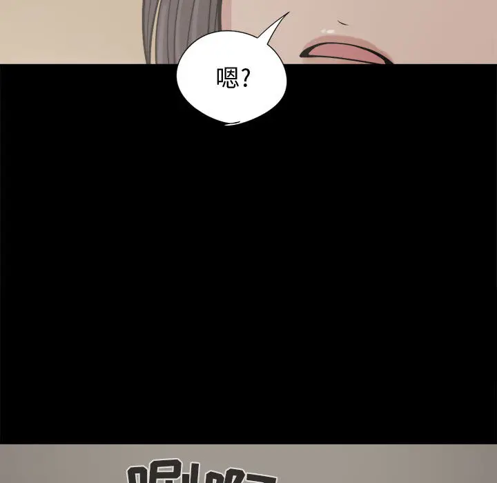 漫画《孤岛拼图》第10章第127张图