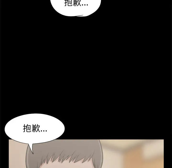 漫画《孤岛拼图》第10章第133张图