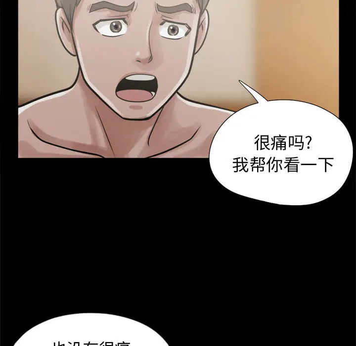 漫画《孤岛拼图》第10章第134张图