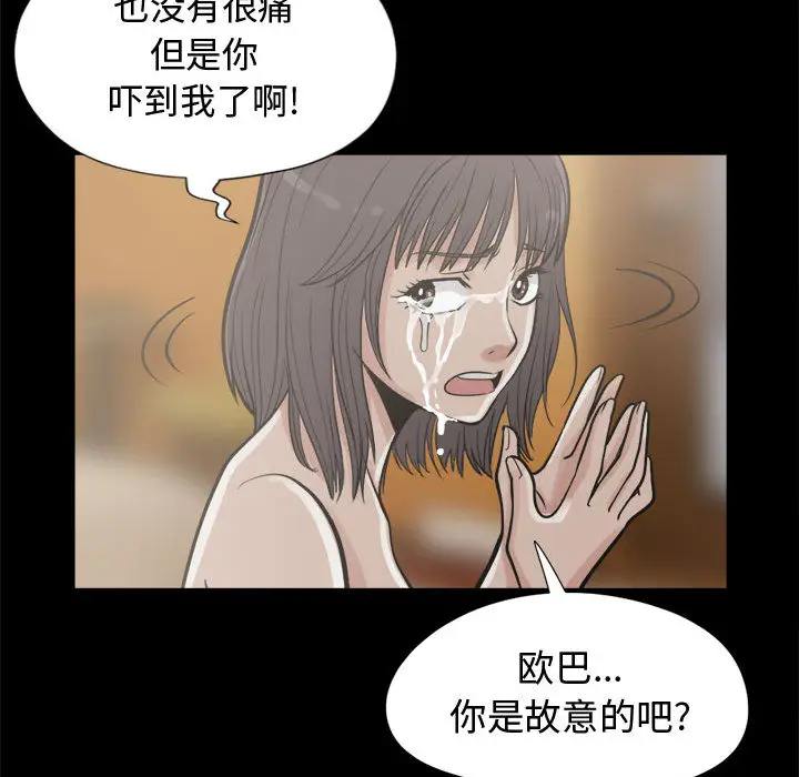 漫画《孤岛拼图》第10章第135张图