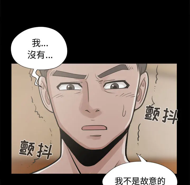 漫画《孤岛拼图》第10章第137张图