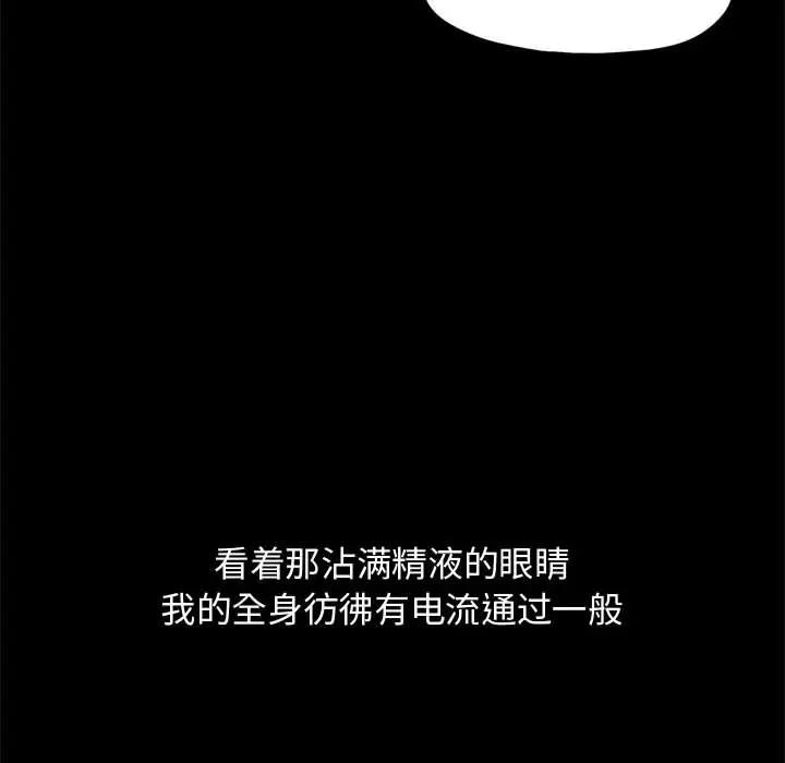 漫画《孤岛拼图》第10章第138张图