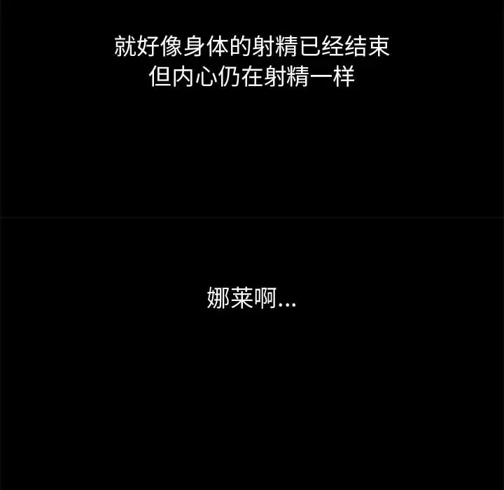 漫画《孤岛拼图》第10章第140张图