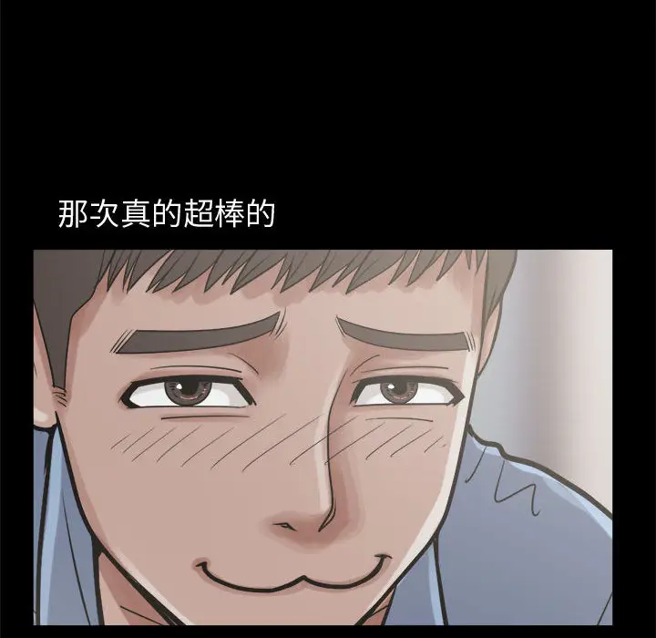 漫画《孤岛拼图》第10章第143张图