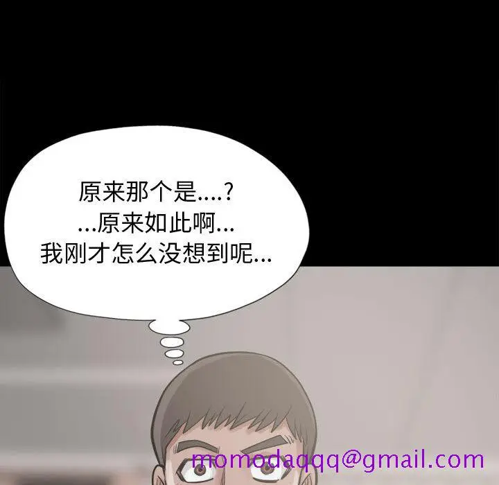漫画《孤岛拼图》第10章第146张图