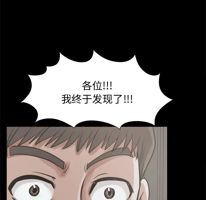 漫画《孤岛拼图》第10章第148张图