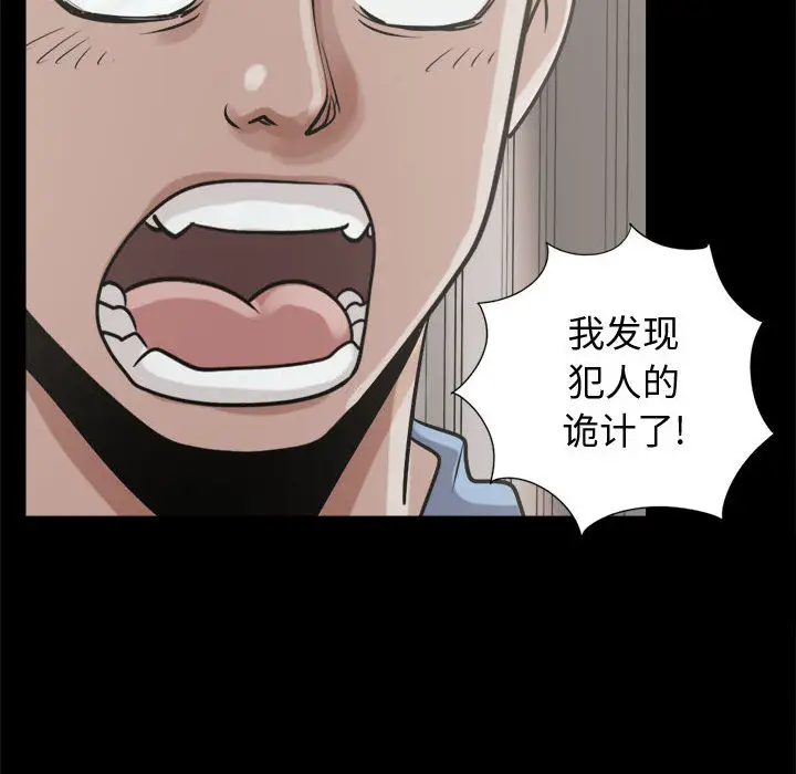 漫画《孤岛拼图》第10章第149张图
