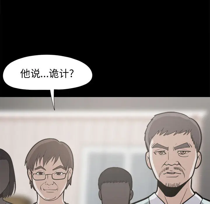 漫画《孤岛拼图》第10章第150张图